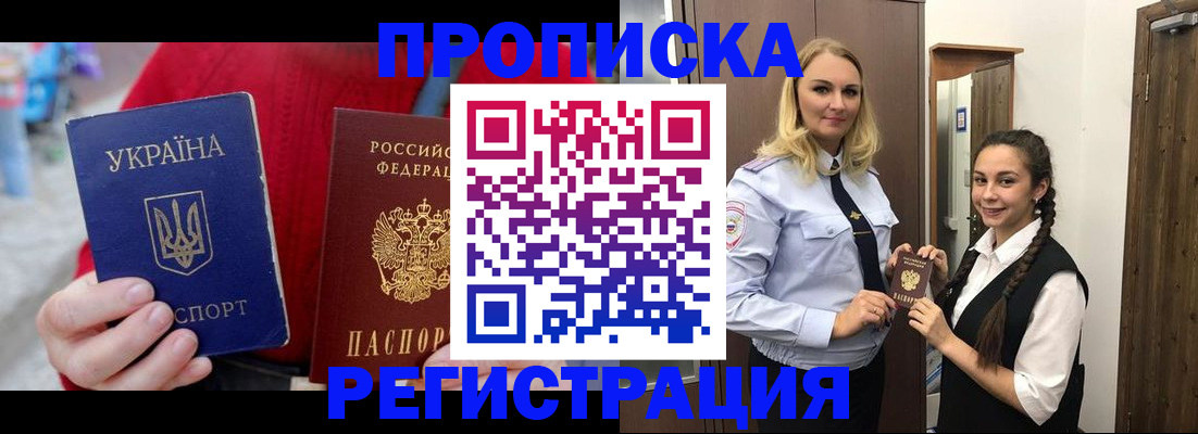 найти адрес прописки в Бодайбо