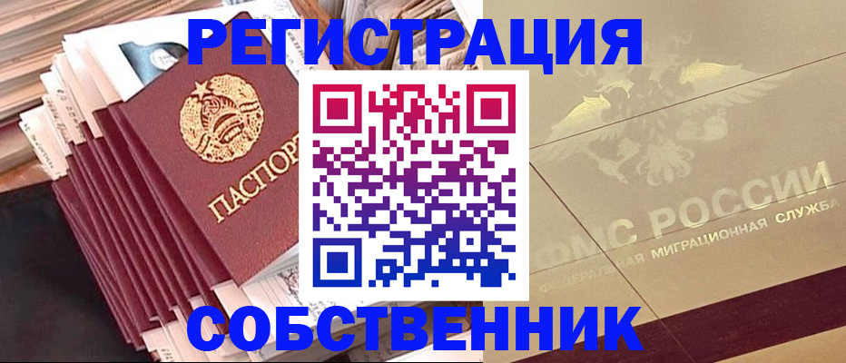 найти адрес прописки в Бодайбо
