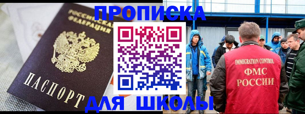 прописка от собственника в Бодайбо