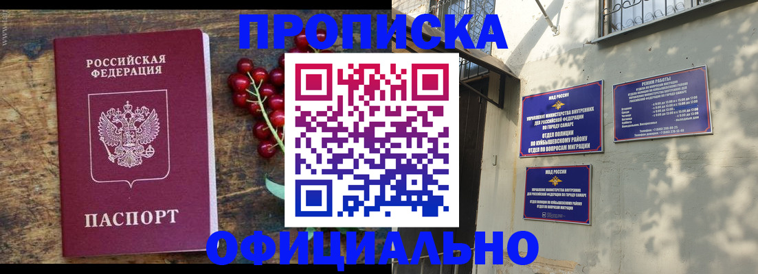 временная регистрация для всех в Бодайбо