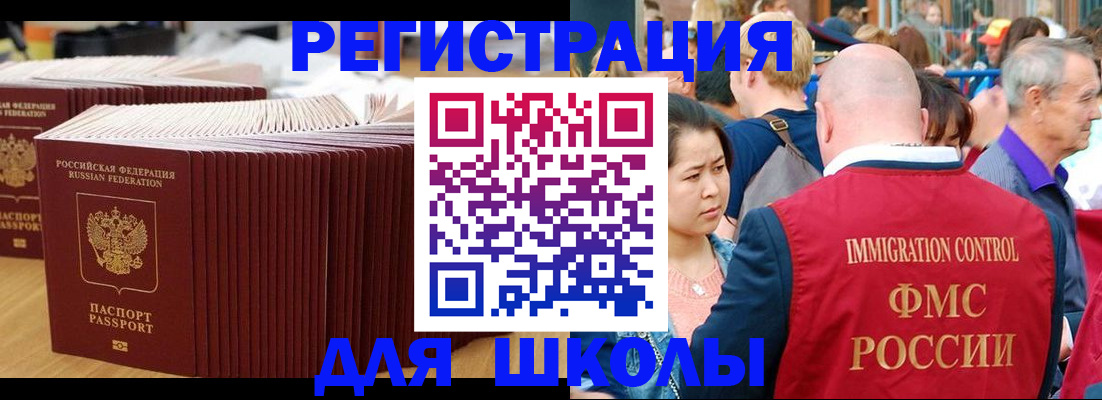 временная регистрация 2025 в Бодайбо