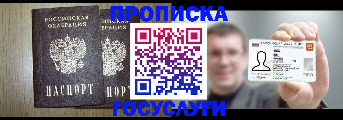 прописка поиск в Бодайбо